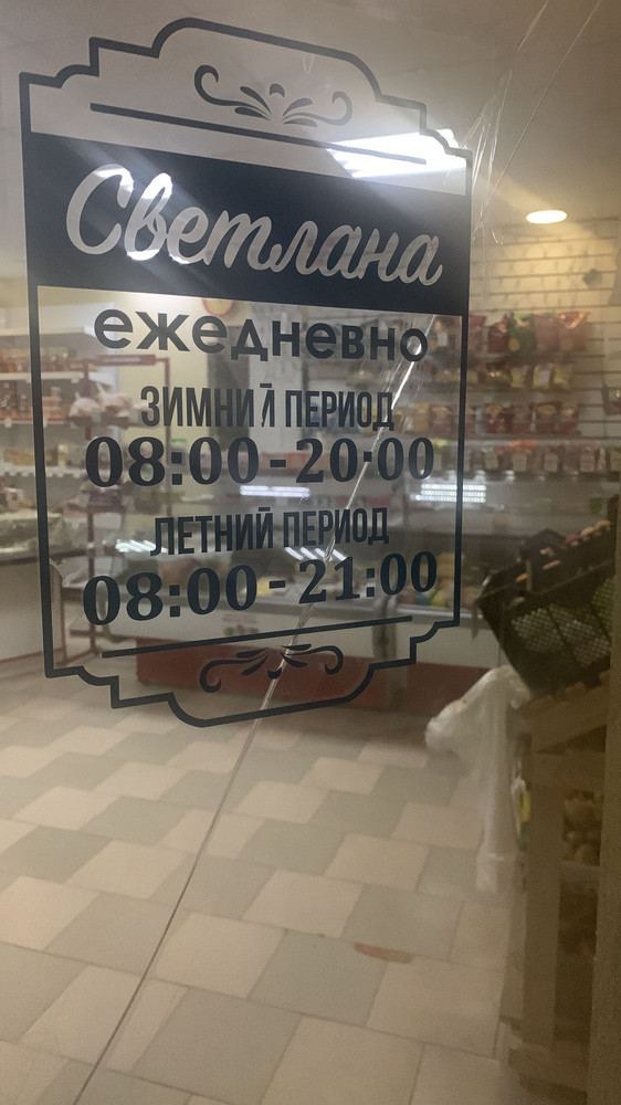 Режим работы — Дворец Мастеров